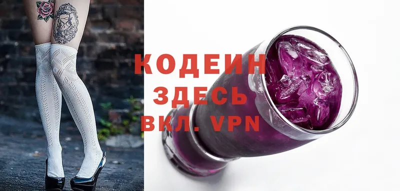 Кодеиновый сироп Lean Purple Drank  мега зеркало  Руза 